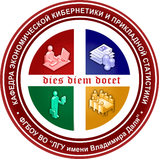kafedra-ekonomicheskoy-kibernetiki-i-prikladnoy-statistiki.png