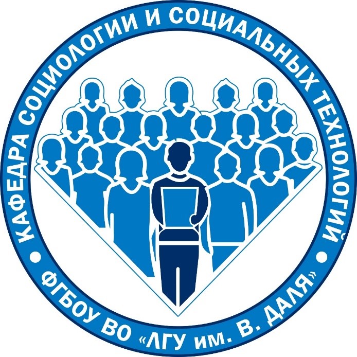 kafedra-sotsiologii-i-sotsialnykh-tekhnologiy.jpg