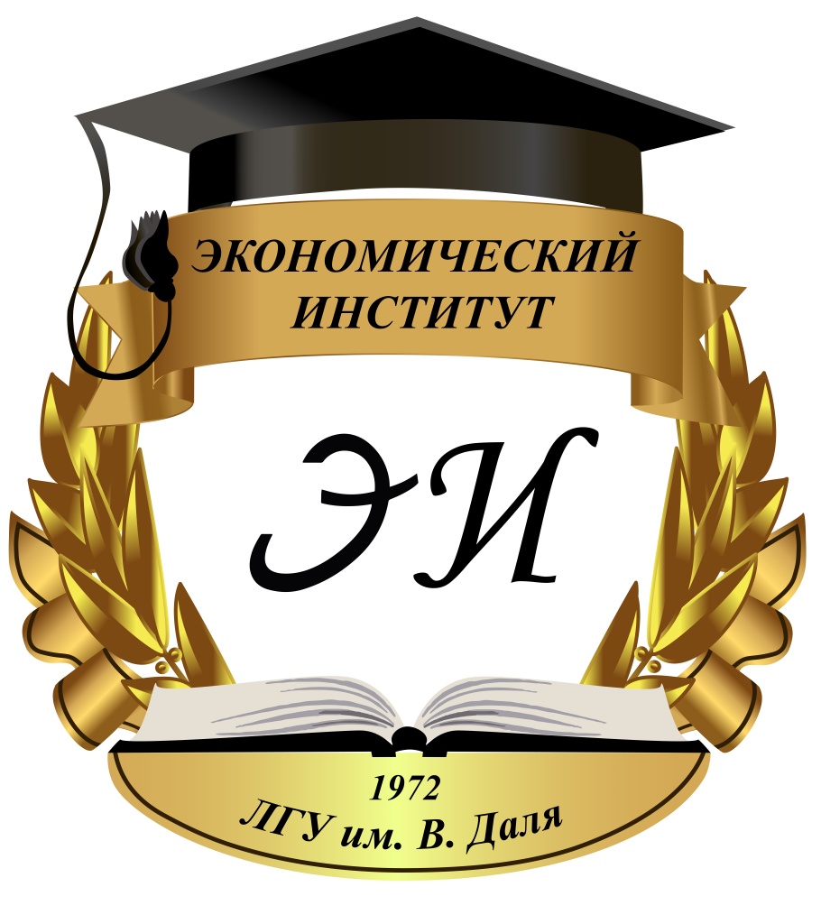 Логотип экономика.jpg Логотип экономика.jpg