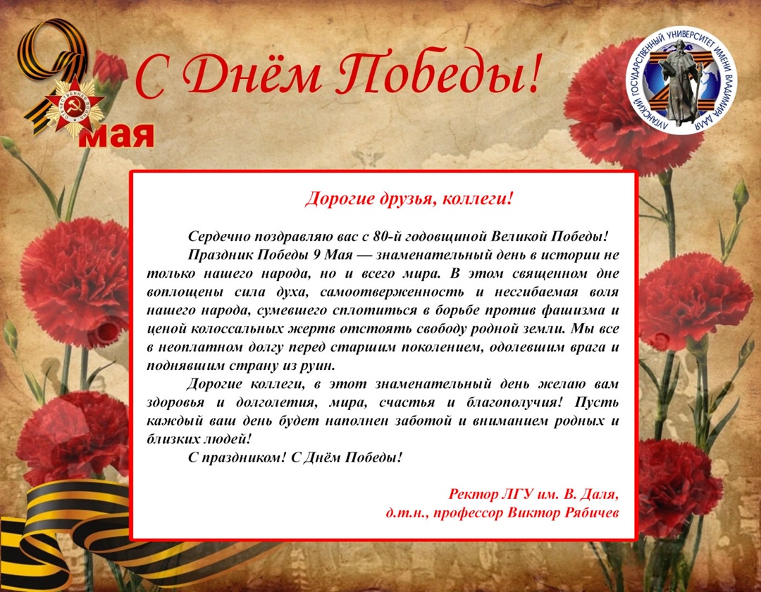 Изображение раздела "Новости" университета ФГБОУ ВО «ЛГУ им. В. Даля»