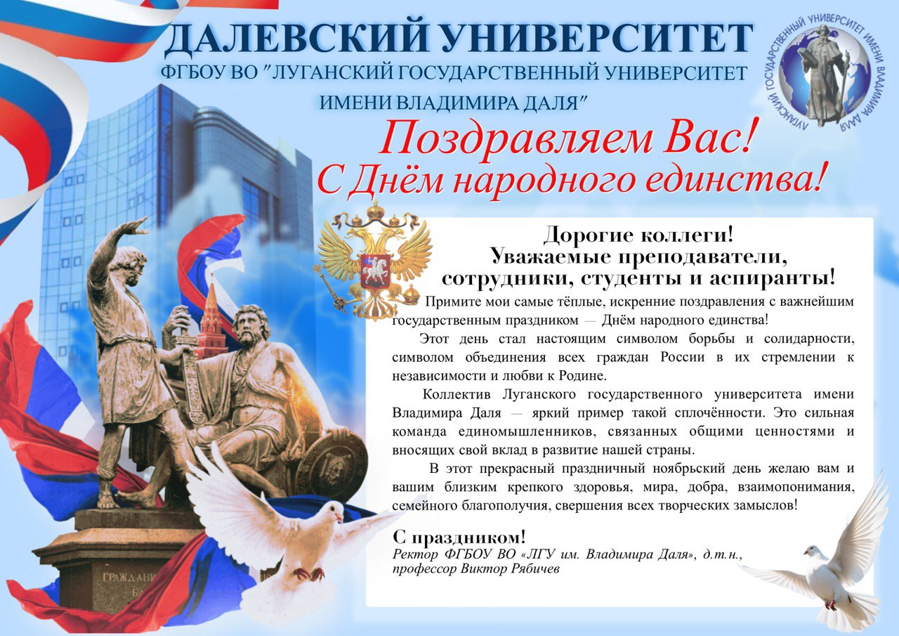 Изображение раздела "Новости" университета ФГБОУ ВО «ЛГУ им. В. Даля»