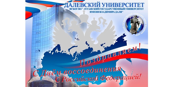 Изображение раздела "Новости" университета ФГБОУ ВО «ЛГУ им. В. Даля»